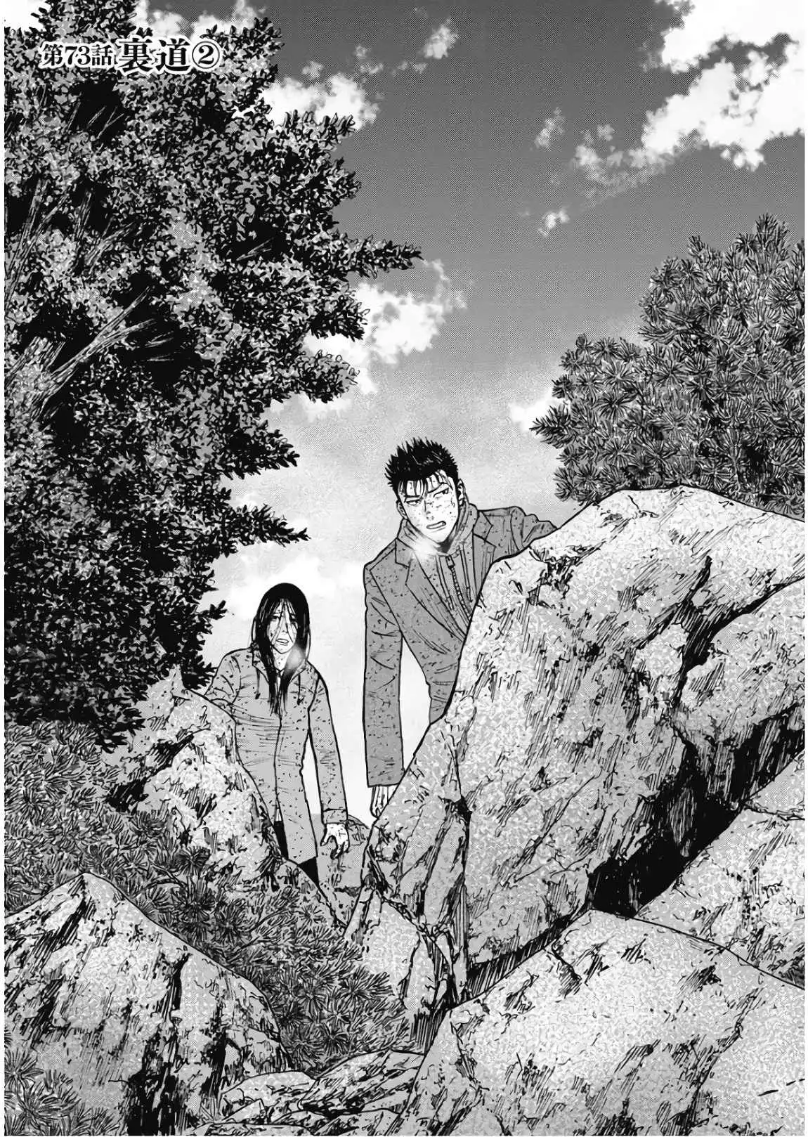 Monkey Peak [ALL CHAPTERS] Chapter 73 1